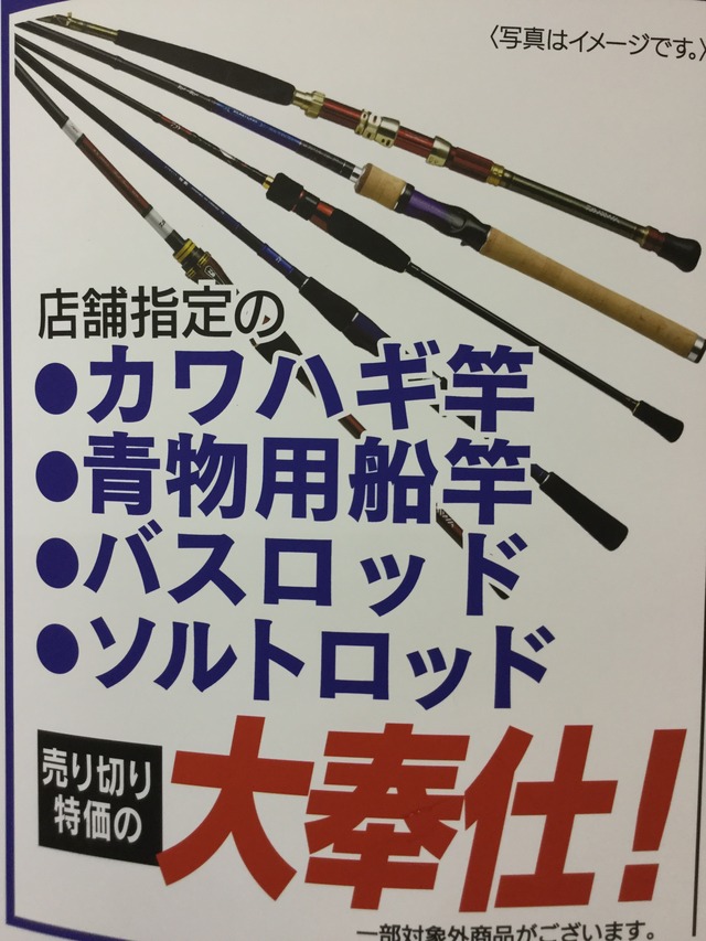 日本橋店 [釣具のキャスティング]