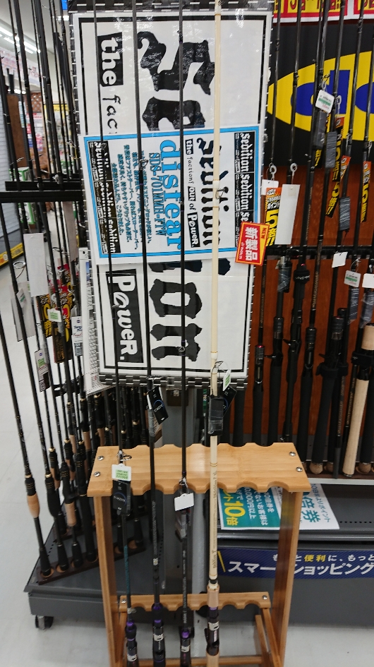南柏店 [釣具のキャスティング]