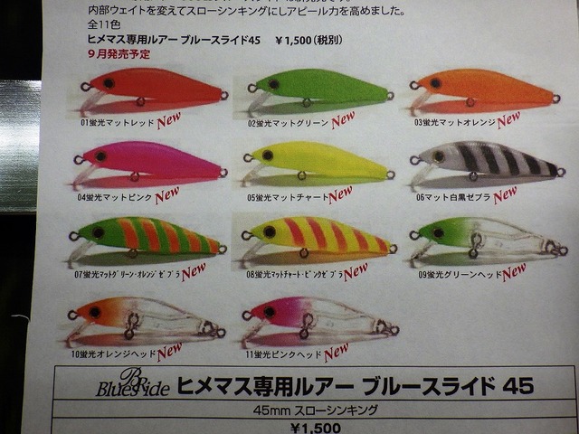 盛岡店 釣具のキャスティング