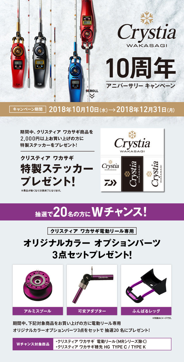 甲府店 釣具のキャスティング