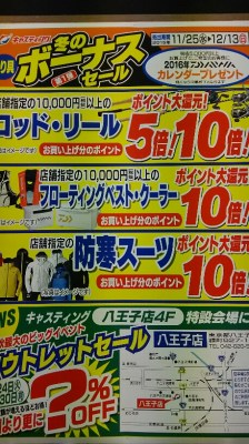 成田富里店 釣具のキャスティング 成田富里店 釣具のキャスティング