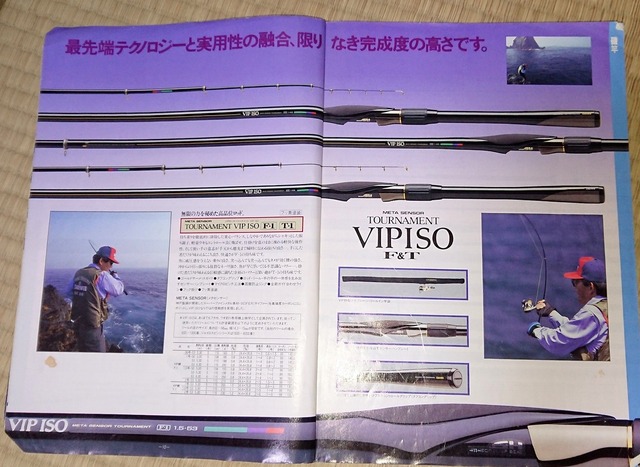 市原16号店 [釣具のキャスティング]