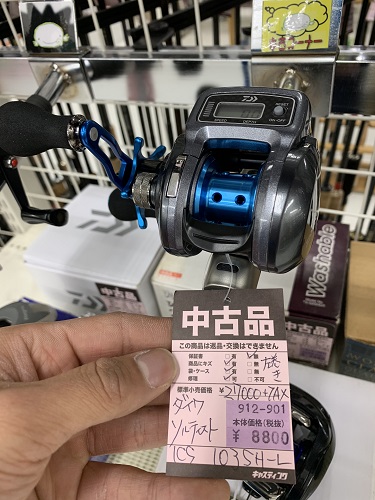 南柏店 [釣具のキャスティング]