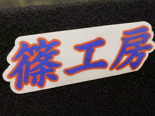 岩槻インター店 釣具のキャスティング