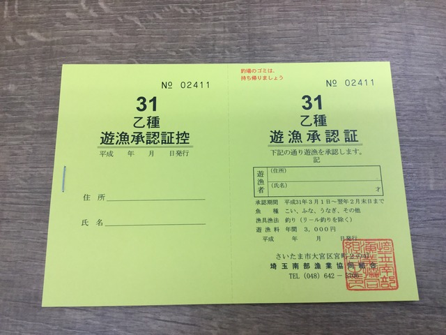 戸田店 [釣具のキャスティング]