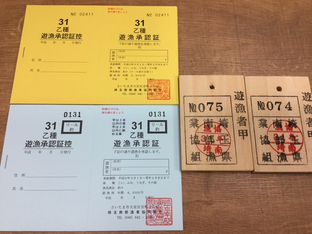 戸田店 [釣具のキャスティング]