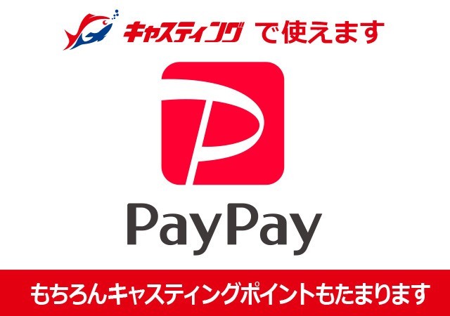 全店にてQR決済「LINE Pay（ラインペイ）」「PayPay（ペイペイ）」が 
