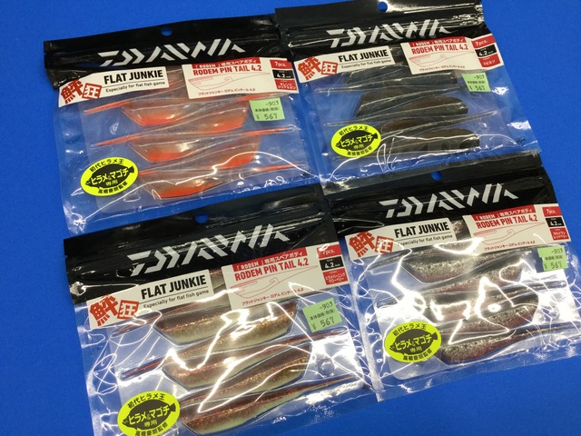 茂原店 [釣具のキャスティング]