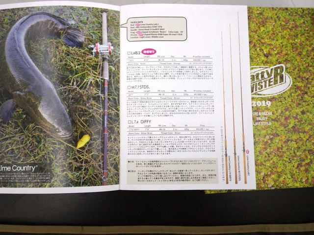 ライムカントリーm77 Lime Country ラッティーツイスター雷魚
