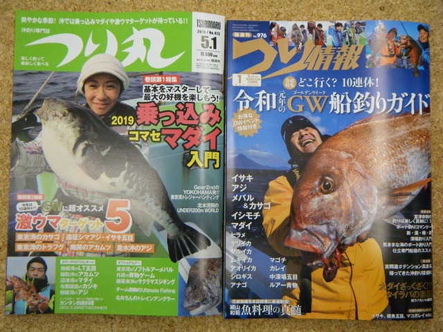 藤沢店 釣具のキャスティング