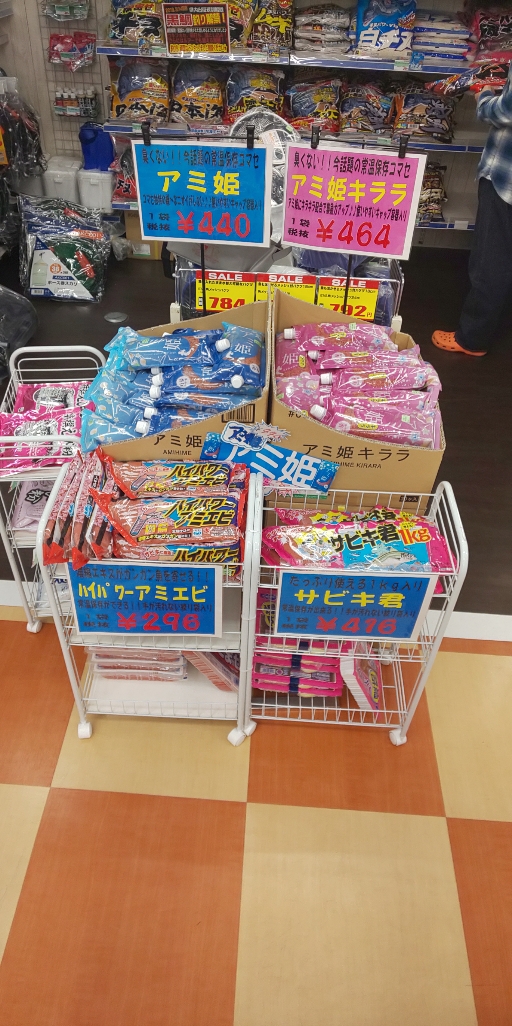 泉バイパス店 釣具のキャスティング