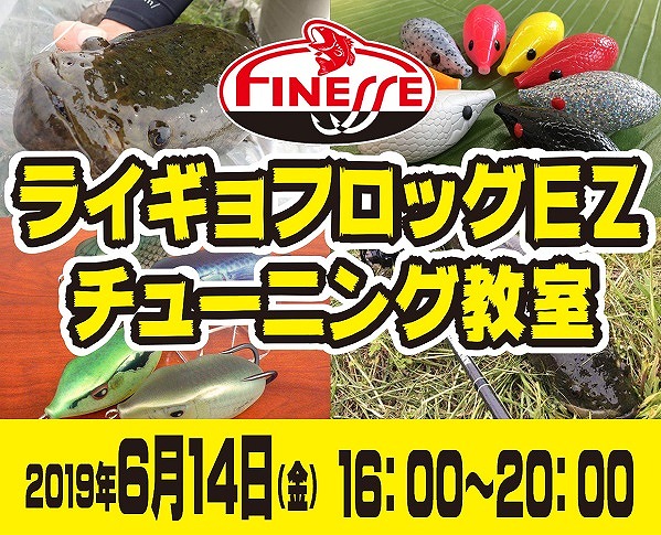 太宰府店 [釣具のキャスティング]