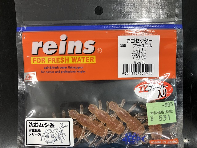 ふじみ野店 釣具のキャスティング
