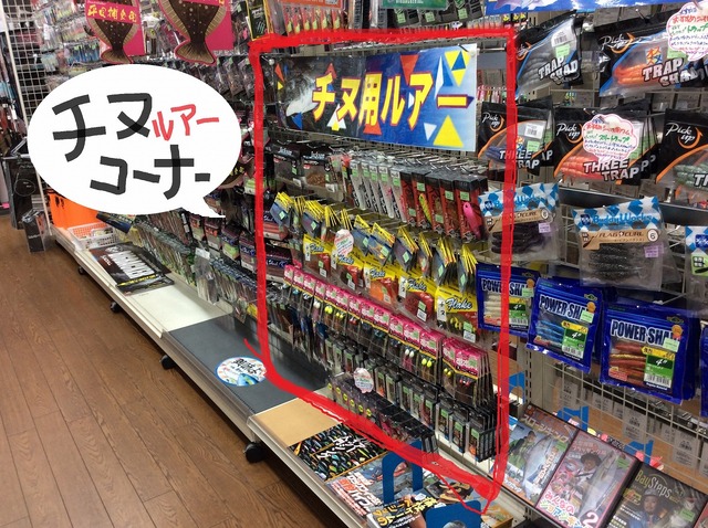 太宰府店 釣具のキャスティング