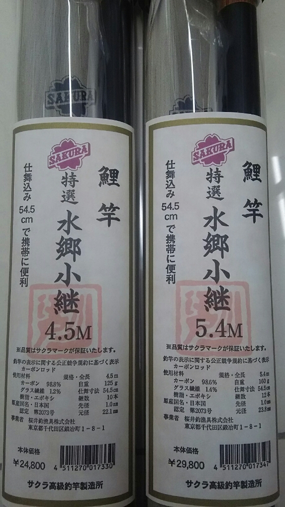 成田富里店 [釣具のキャスティング]
