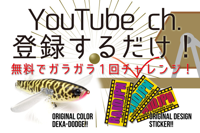 レイドジャパン デカダッジ : バックラッシュYahoo!店 - 通販