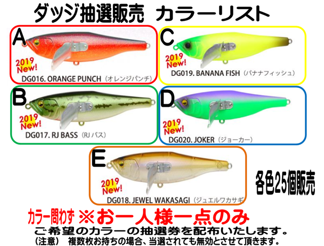 【廃盤カラー】レイドジャパン ダッジ　金森隆志 レイドジャパン ダッジ 2個セット 人気カラー GZL 金森隆志