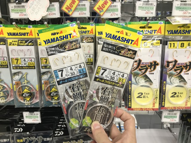 横浜磯子店 [釣具のキャスティング]
