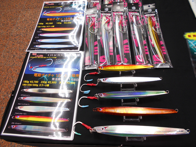 ボーズレス　80g/60g 7点セット 福岡店 [釣具のキャスティング]