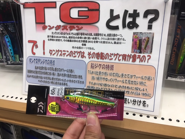 ふじみ野店 [釣具のキャスティング]