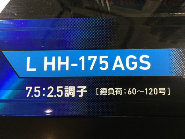 極鋭コンセプトゲーム AGS L HH-175 – フィッシングマックス WEBSHOP