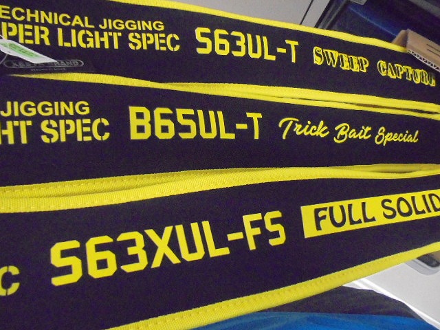 中古品 ゼスタ S63UL-T ジギングロッド スイープキャプチャー