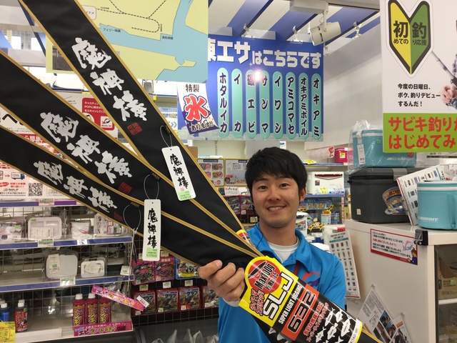仙台南店 [釣具のキャスティング]
