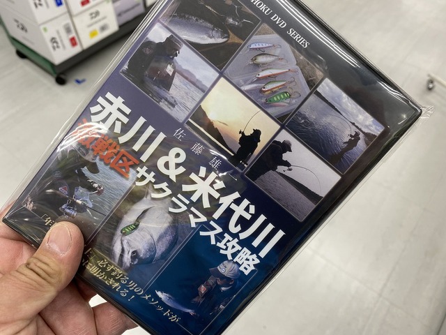 秋田３河川サクラマスコンプリート DVD レンタル版