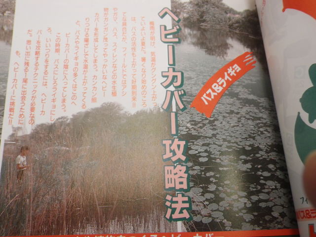 南柏店 [釣具のキャスティング]