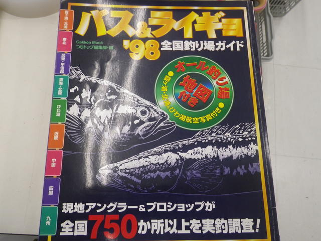 【希少】バス&ライギョ全国釣り場ガイド '98 希少】バス&ライギョ全国釣り場ガイド '98 - メルカリ