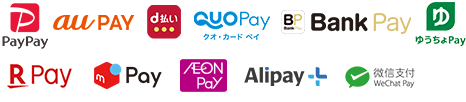 PayPay、auPAY、d払い、QUOカードPay、BankPay、ゆうちょPay、楽天ペイ、メルペイ、AEON Pay、Alipay、WeChatpay