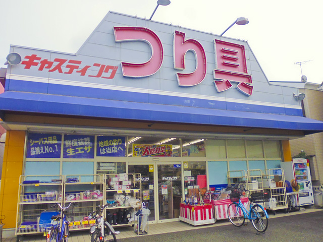 北葛西店 釣具のキャスティング