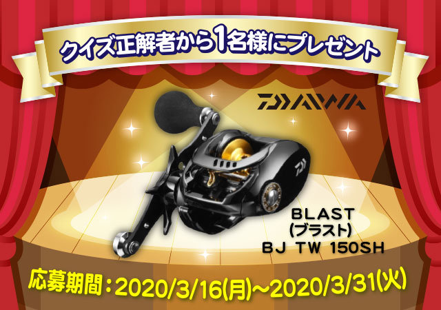 キャスティング倶楽部 年3月のプレゼント 釣具のキャスティング