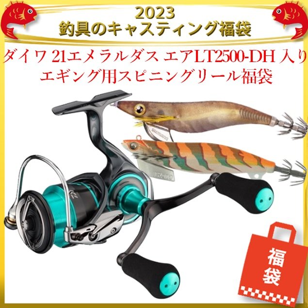 キャスティング倶楽部 2022年12月のプレゼント [釣具のキャスティング]