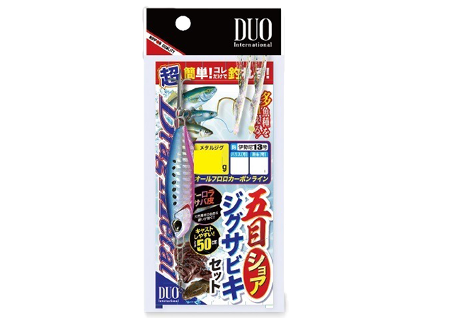 【DUO】五目ショアジグサビキセット