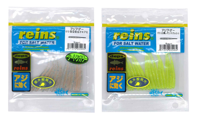 【レイン】アジアダー